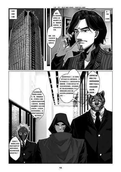 RENQUE S2.1 | Sparrow Season 2 Chapter 1
