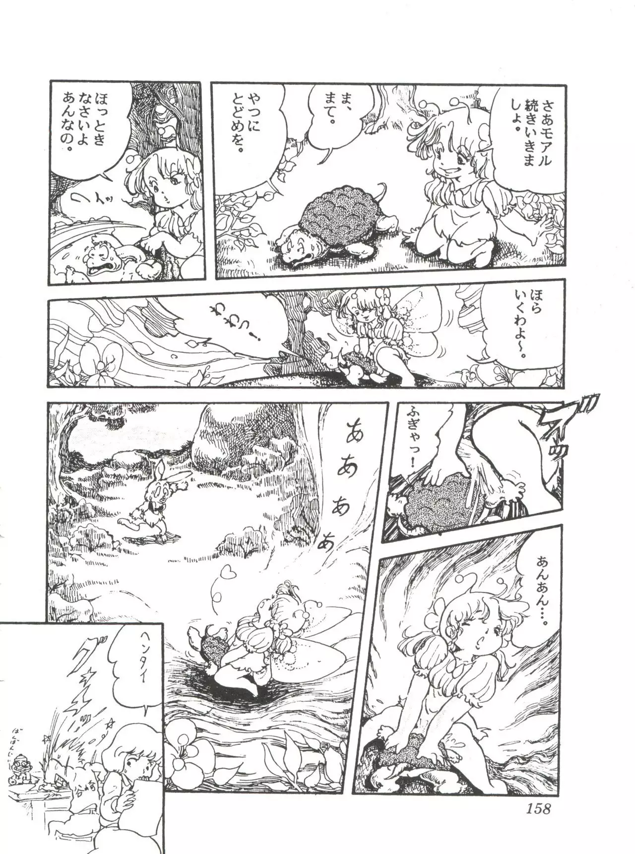 Comic Media Vol.2