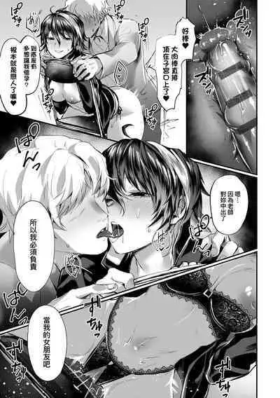 Nyotaika Heaven | 女體化天國