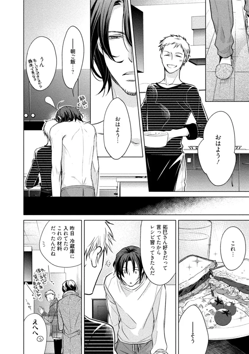 Kore wa Kitto Yume no Naka no Kiss