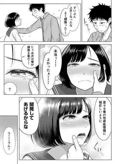 妻と連れ子が同じ人（俺）を好きになるのは遺伝子的に当然！？