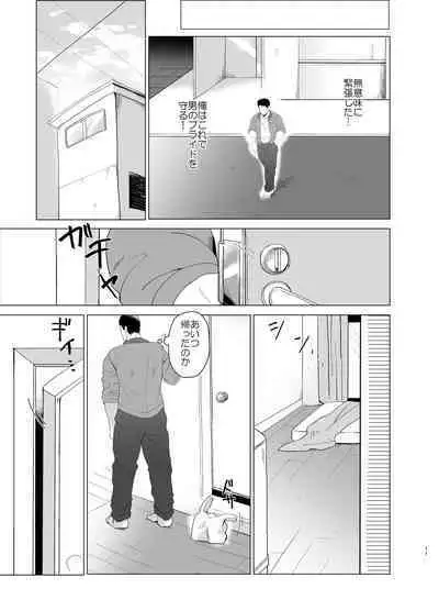 Kemono to Emono 2