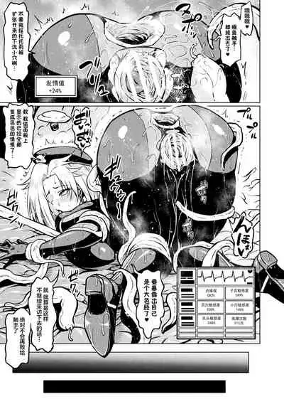 突撃調査!!スペース・スクープ