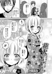 [Anthology] Otokonoko HELL'S GATE #02 [Digital]