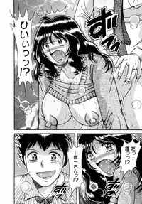[Umino Sachi] Marugoto Okusan