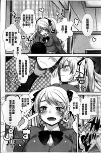 [Ichiko] Seifuku Hatsujou Mode [Chinese]