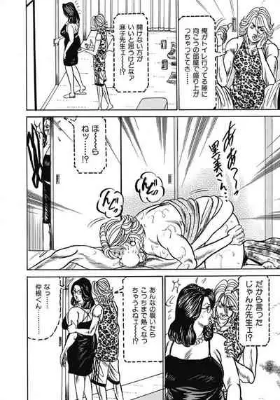 Oiroke Hitozuma Yariyari Nikki