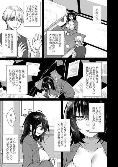 Ryouran Emotion