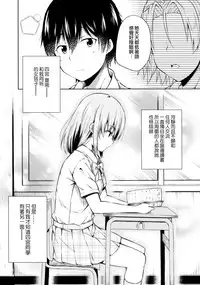 (C91) [Fujiya (Nectar)] Naisho na Shinomiya-san | 四宮同學的秘密 [Chinese] [夢之行蹤漢化組]
