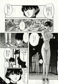 [Kazusa Shima] Kago no Naka no Kotori-tachi