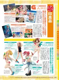 Dengeki Moeoh 2018-08 [Digital]
