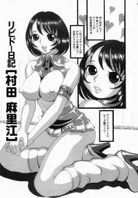 [Sekiken] Libido Nikki | The Libido Diary