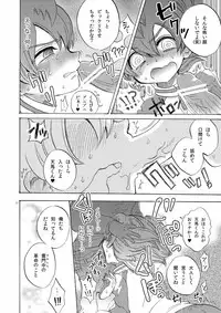 [Apollon+ (Miyamu)] Comic Kairaku Tenma (Inazuma Eleven)
