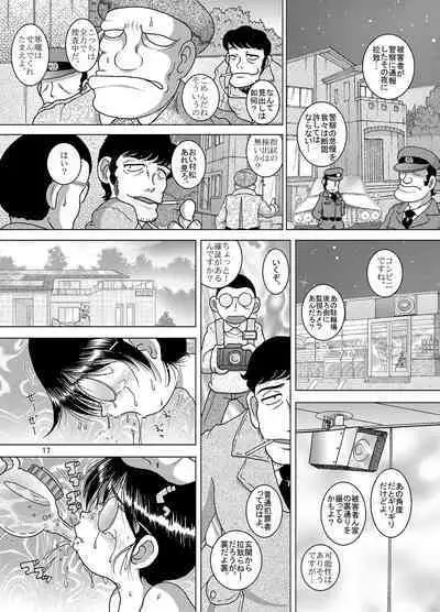 [MULTIVITAMIN (Tako Kuboh)] Kaigo Amakan [Digital]