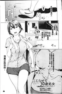 [OKAWARI] Netori Ganbou [Chinese]