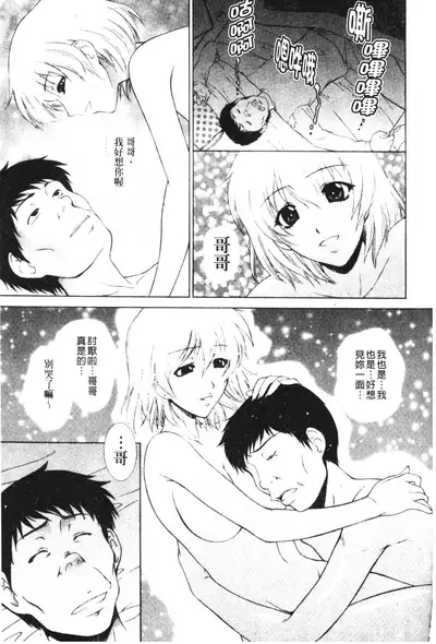 Imouto wa Sakurairo