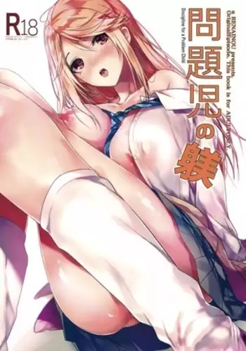 Mondaiji no Shitsuke | Discipline for a Problem Child