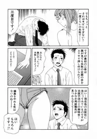[Ikoma Ippei] Caster Ayako 3