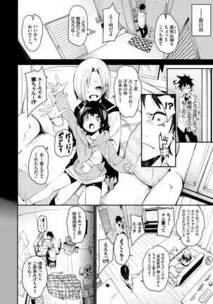 びんかんflavor