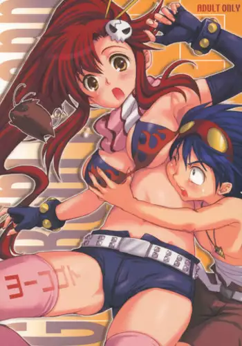[Takumi na Muchi] Yoko Goto (Tengen Toppa Gurren Lagann)