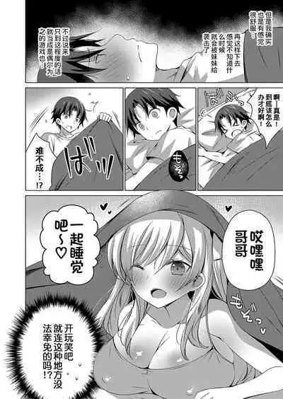 妖艶な義理の妹に迫られて兄はダメになりそうです