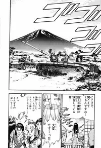 瞳ダイアリー