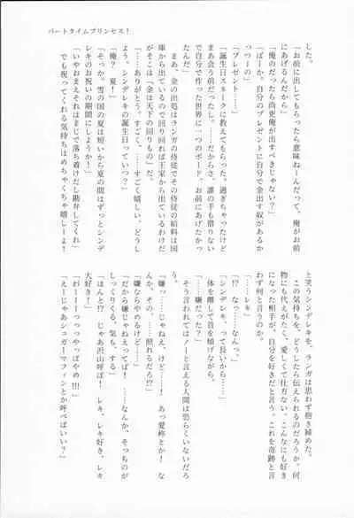 Mahō ga tokete mo