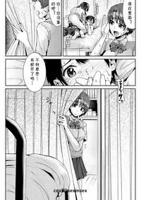 Doutei no Ore o Yuuwaku suru Ecchi na Joshi-tachi!? 3