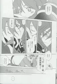(C70) [PINK POWER (Mikuni Saho, Tatsuse Yumino)] PREDATION (Tales of the Abyss)