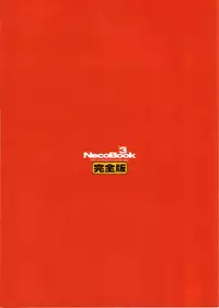 (C59) [NecoBook (Yaesaka Satoru)] Neko Aya. (To Heart)