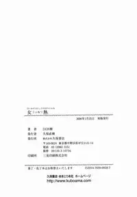 [Don Shigeru] Jonetsu