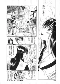 [Juichi Iogi] Reinou Tantei Miko / Phantom Hunter Miko 02