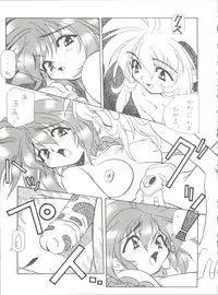 [Zatouichi (Various)] Zatoichi 4 Winter - Rayearth (Magic Knight Rayearth)