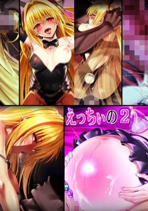 Ecchii no 2