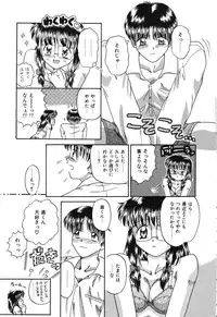 [Rokuma Susumu] Otegaru Coffee Break