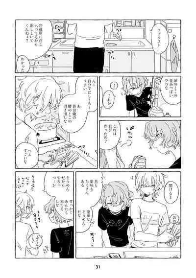 Miwaku no One Room