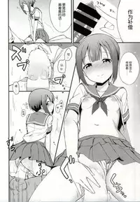 (C86) [E ni Kaita Mochi (Itamochi)] Love Yukiho (Love Live!) [Chinese] [脸肿汉化组]