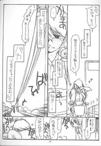 (C58) [bolze. (rit.)] Satou-san to Yamada-kun