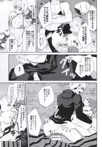 (CCOsaka100) [Ooban Koban (Senryou)] Hako no Nakami wa Nandeshou? (Tokyo Ghoul)