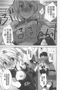 [Ri-ru-] OneShota Renshuu Erotica Drill | 淫姊小正太練習 性愛技術實地鑽研 [Chinese]