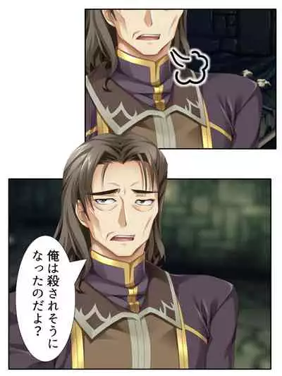 異世界で女神を寝取って淫紋●教 4巻
