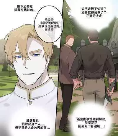 Koutaishi to Basha | 王子与马车