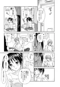 [Mutsuki Tsutomu] Kaikan Ondo n°C 1