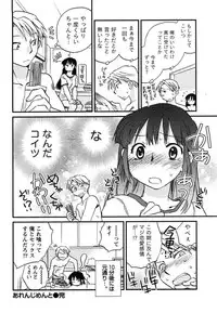 [Okano Ahiru] Hanjuku Developer - The immature developer