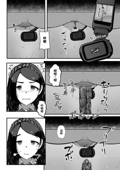 Watashi no Hentai Ouji-sama | 我的變態白馬王子