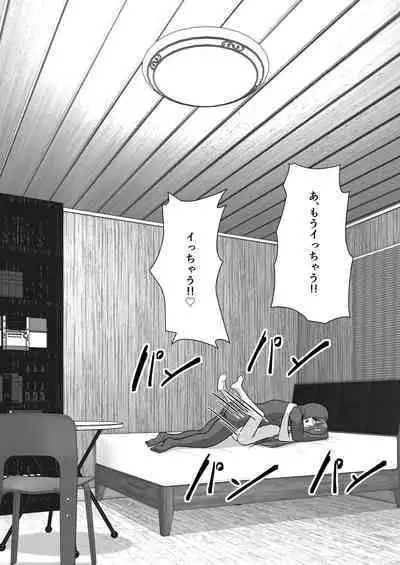 Ochiru Senkou Ver.E