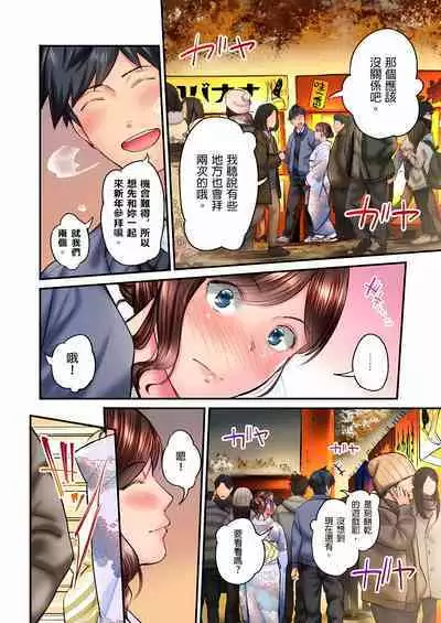 Jimiko wa Igai ni Erokatta Ch. 1-22