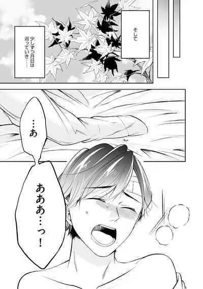 Yoi Ko no Ie