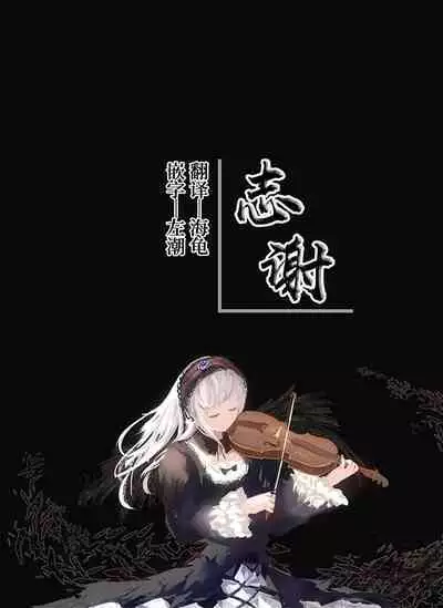 Aponia Onee-san ni Oshioki Saretai…!