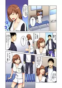 Gaticomi Vol.73